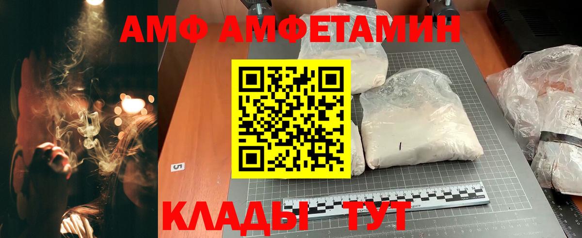 Пятигорск  Амфетамин  Вход с VPN  АМФЕТАМИН 98%  АМФЕТАМИН 