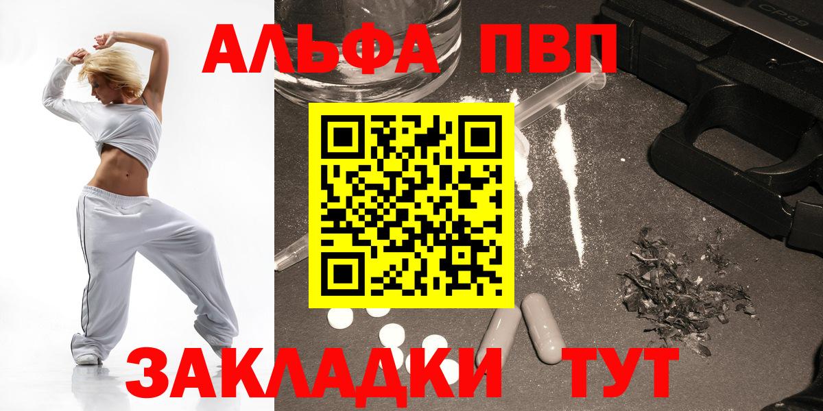 Alpha-PVP мука Пятигорск