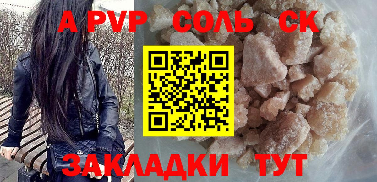 купить   Alpha-PVP мука  Пятигорск  Вход с VPN  Alpha PVP СК 