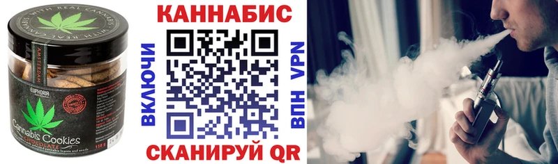 Canna-Cookies марихуана Пятигорск