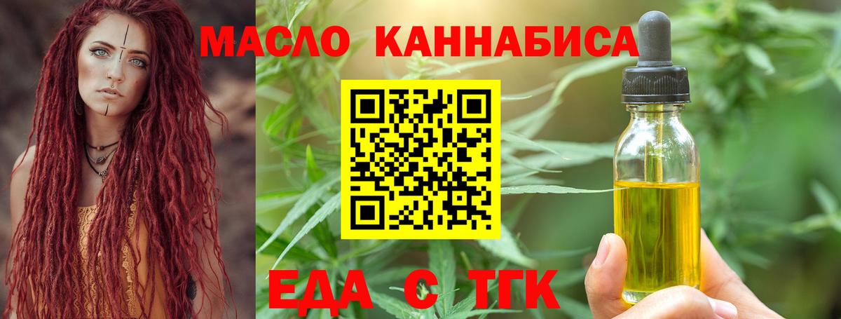 Canna-Cookies марихуана  Вход с VPN  Пятигорск 