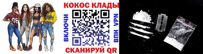 Cocaine 99%  купить   Пятигорск 