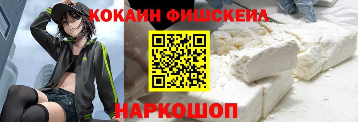 COCAIN Боливия Пятигорск