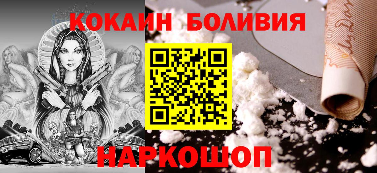 COCAIN 97%  Cocaine FishScale  Вход с VPN  Пятигорск 