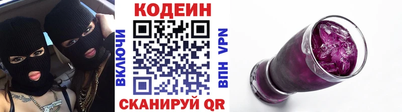 ссылка на мегу как войти  Пятигорск  Кодеин напиток Lean (лин)  что такое  