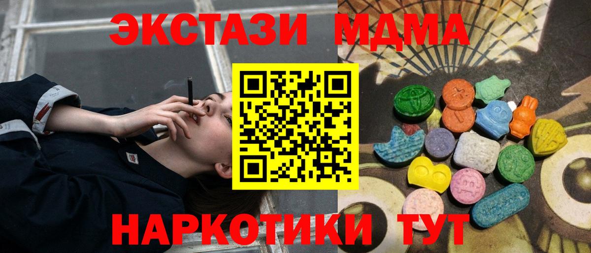 blacksprut ТОР  Вход с VPN  Пятигорск  Экстази XTC  ЭКСТАЗИ VHQ 