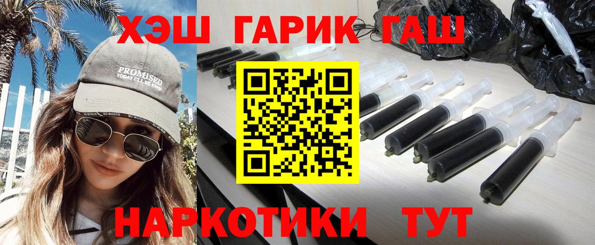 Гашиш ice o lator Пятигорск