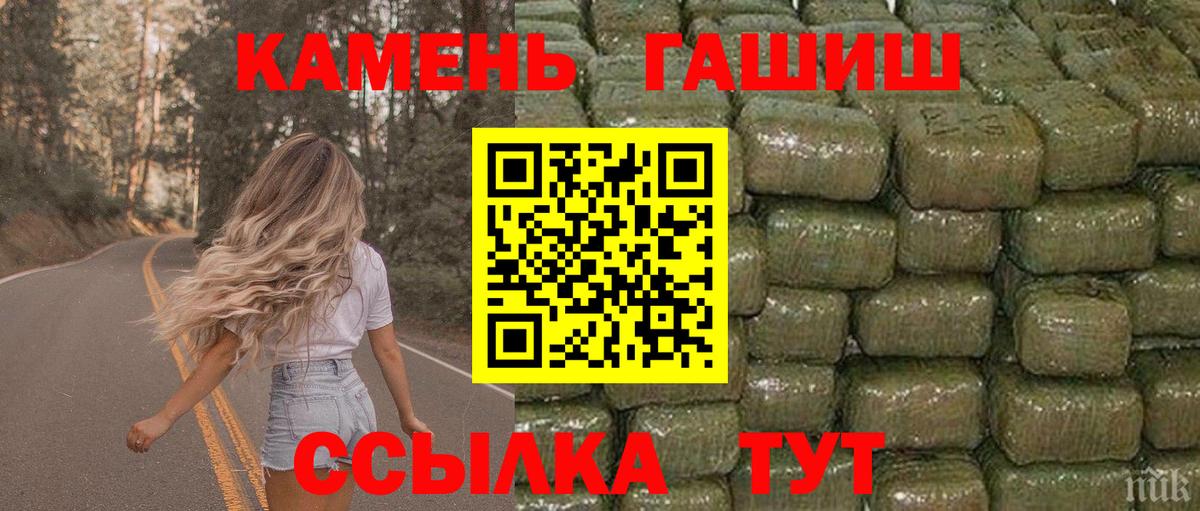 ГАШ Cannabis  ГАШ  Гашиш hashish  Пятигорск  Вход с VPN 