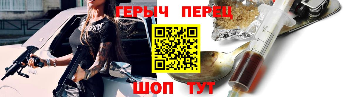 Пятигорск  Героин хмурый  Героин  Вход с VPN 