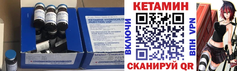 Кетамин VHQ  Пятигорск 