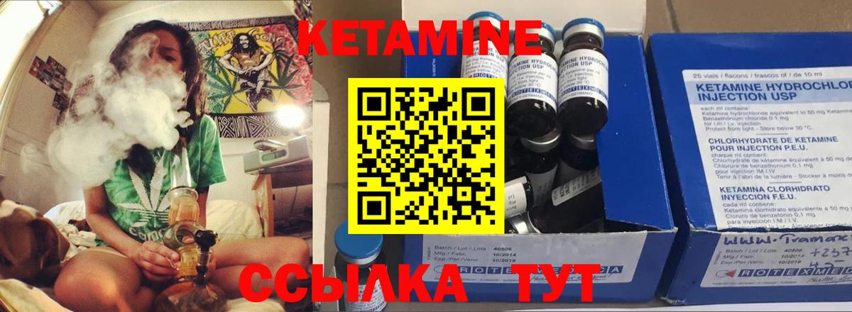   ссылки  Кетамин VHQ  Кетамин VHQ  Вход с VPN  Пятигорск 