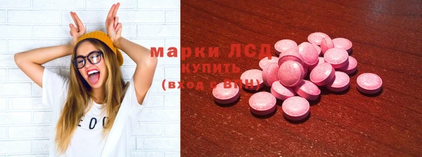 марки lsd Богородск