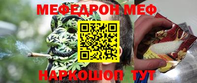 меф Моздок