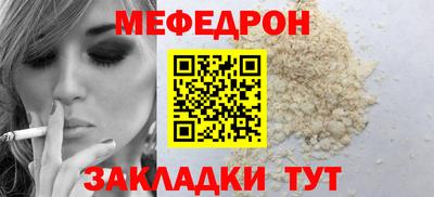 меф Моздок