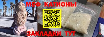 меф Моздок