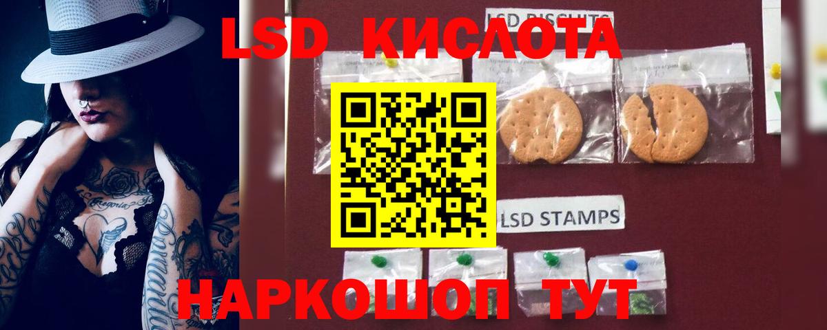 Пятигорск  ЛСД экстази кислота  LSD-25 экстази кислота  Вход с VPN 