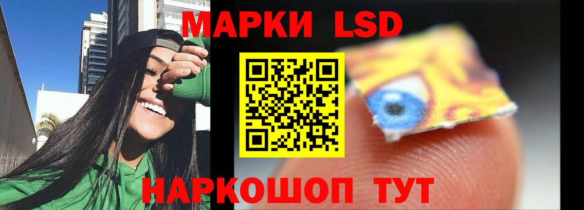 LSD-25 экстази ecstasy Пятигорск