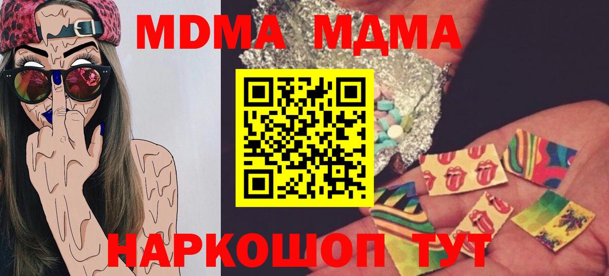 Пятигорск  МДМА  Вход с VPN  МДМА crystal  МДМА crystal 