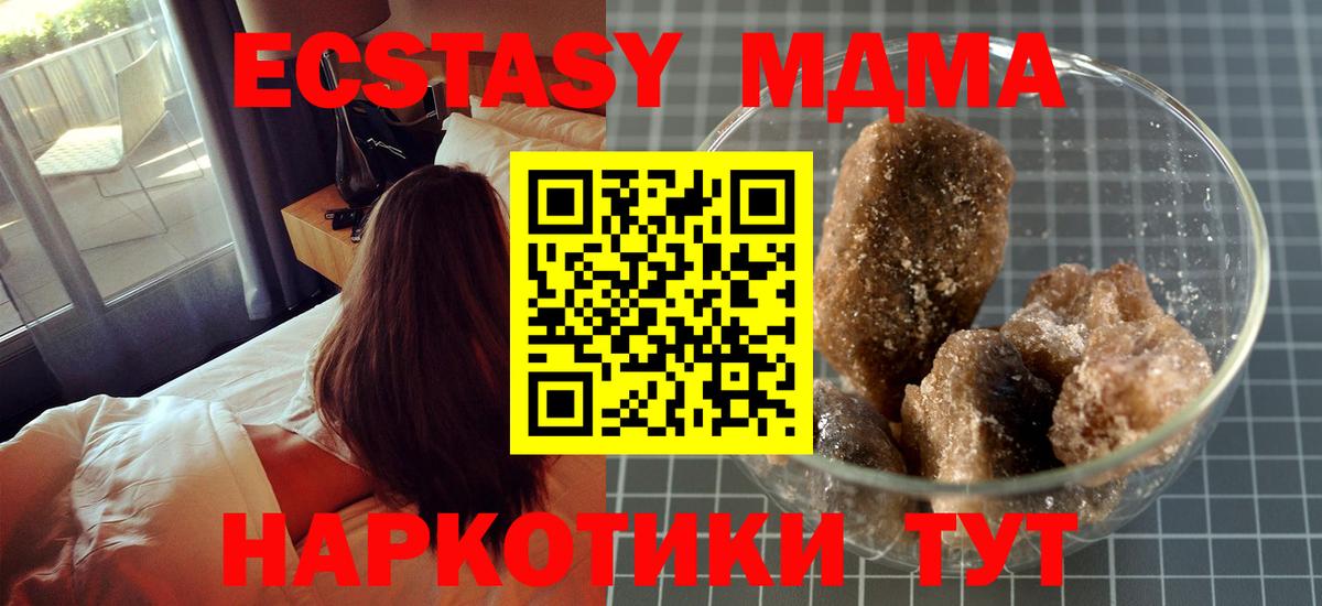 MDMA VHQ Пятигорск