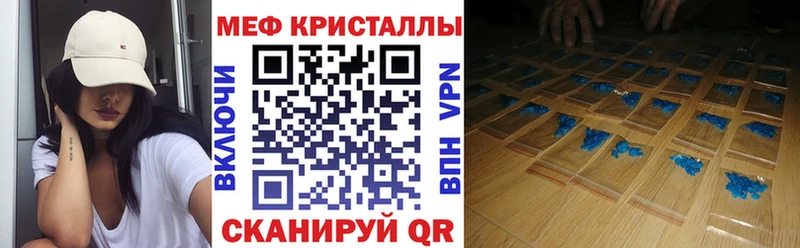 МЯУ-МЯУ мука это формула Пятигорск дарнет шоп