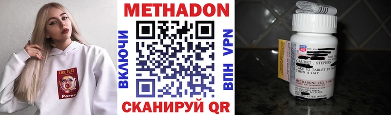 гидра ССЫЛКА  Пятигорск  МЕТАДОН methadone  наркота 