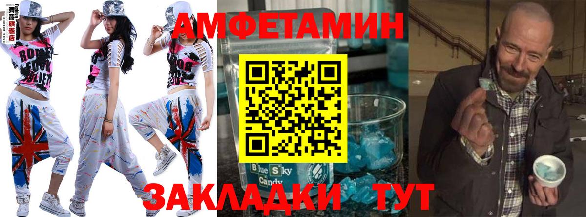 Пятигорск  Первитин Декстрометамфетамин 99.9%  Вход с VPN 