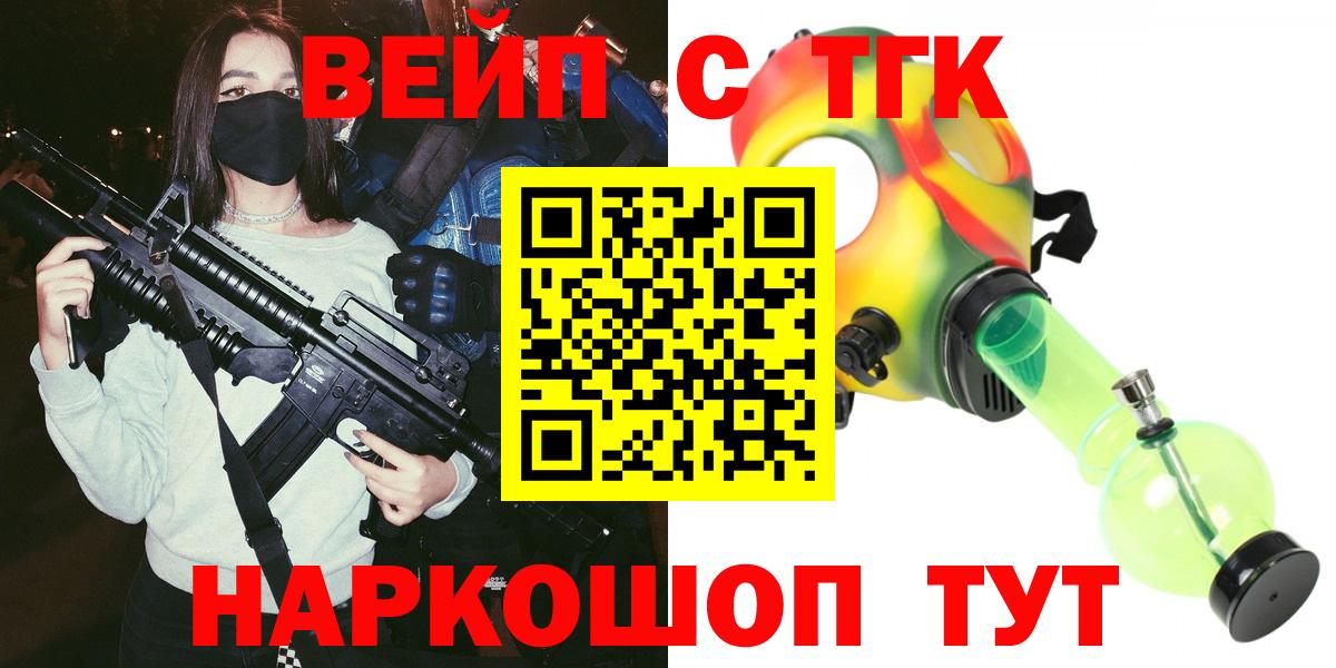 Дистиллят ТГК жижа  Вход с VPN  Дистиллят ТГК THC oil  Пятигорск 