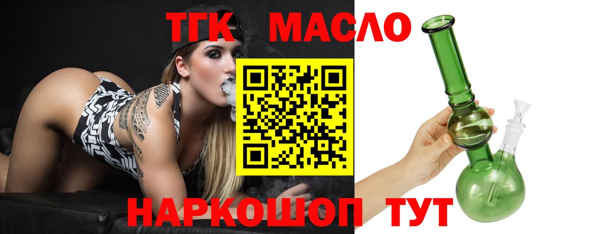 Дистиллят ТГК концентрат Пятигорск