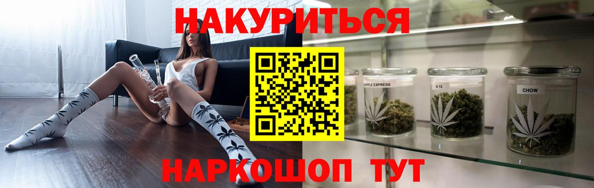 Конопля индика  Каннабис Ganja  Пятигорск  Вход с VPN 
